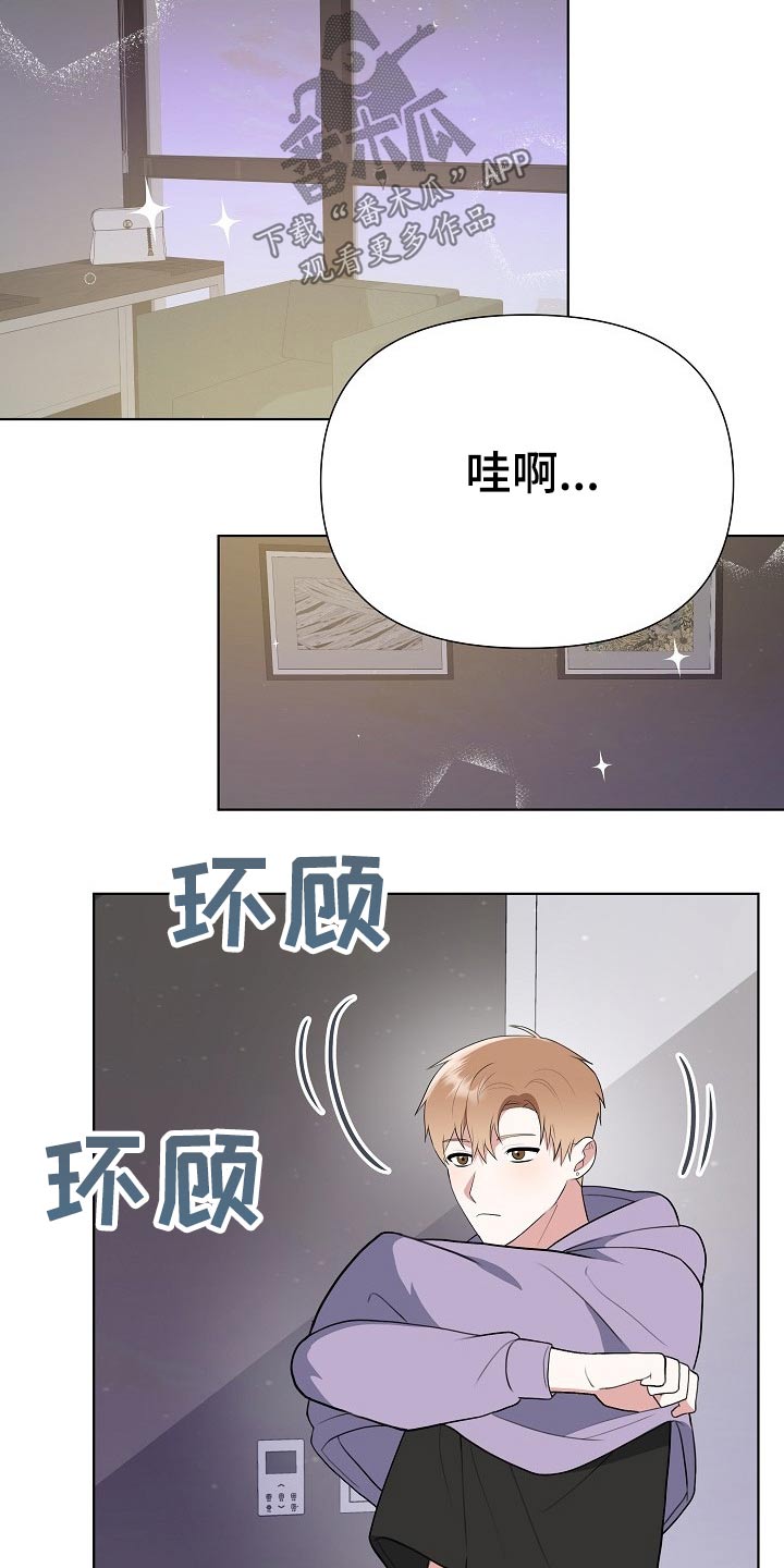 《请接受赞助》第44章出院 第26页