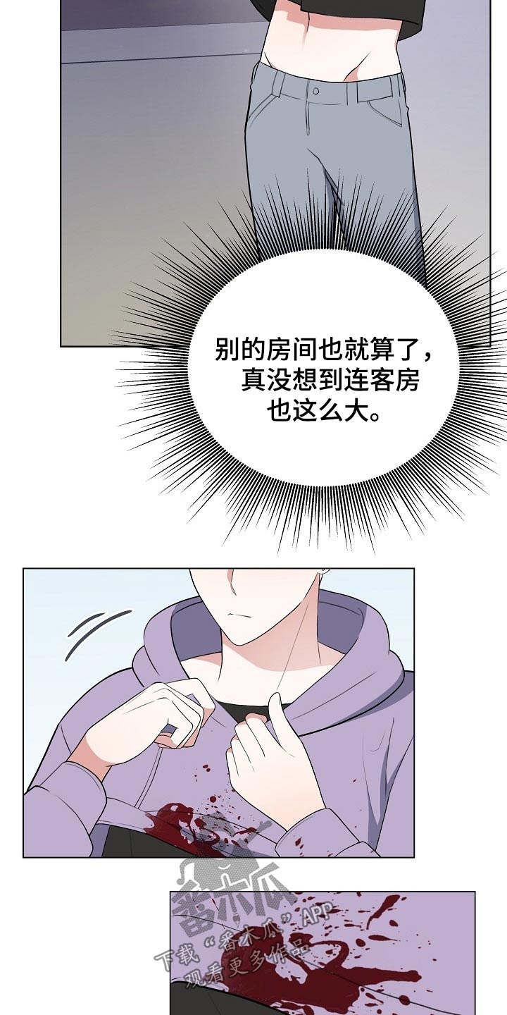 《请接受赞助》第44章出院 第27页