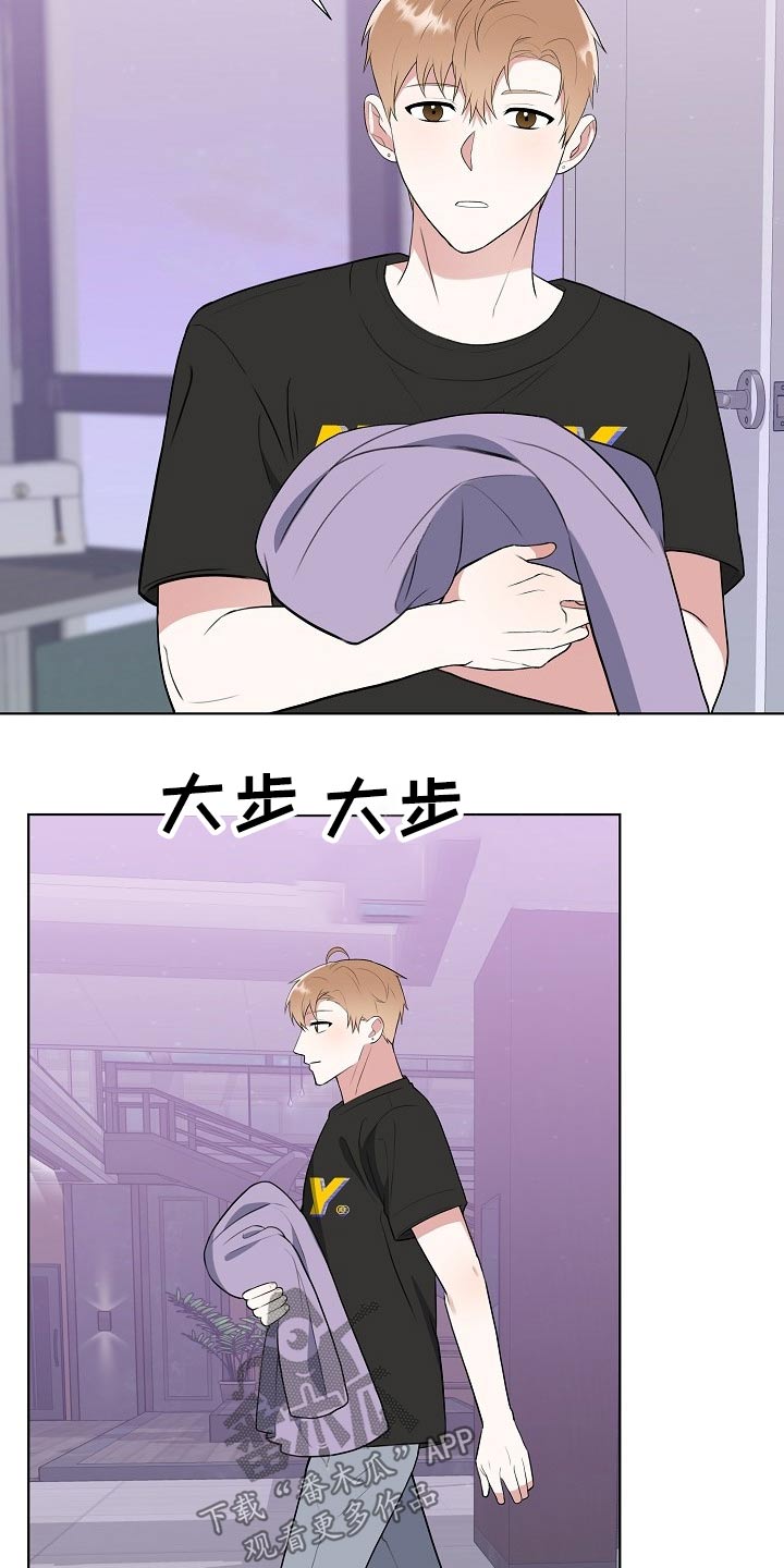《请接受赞助》第44章出院 第29页
