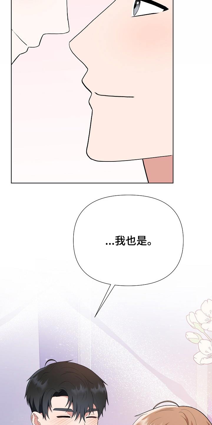 《请接受赞助》第44章出院 第5页