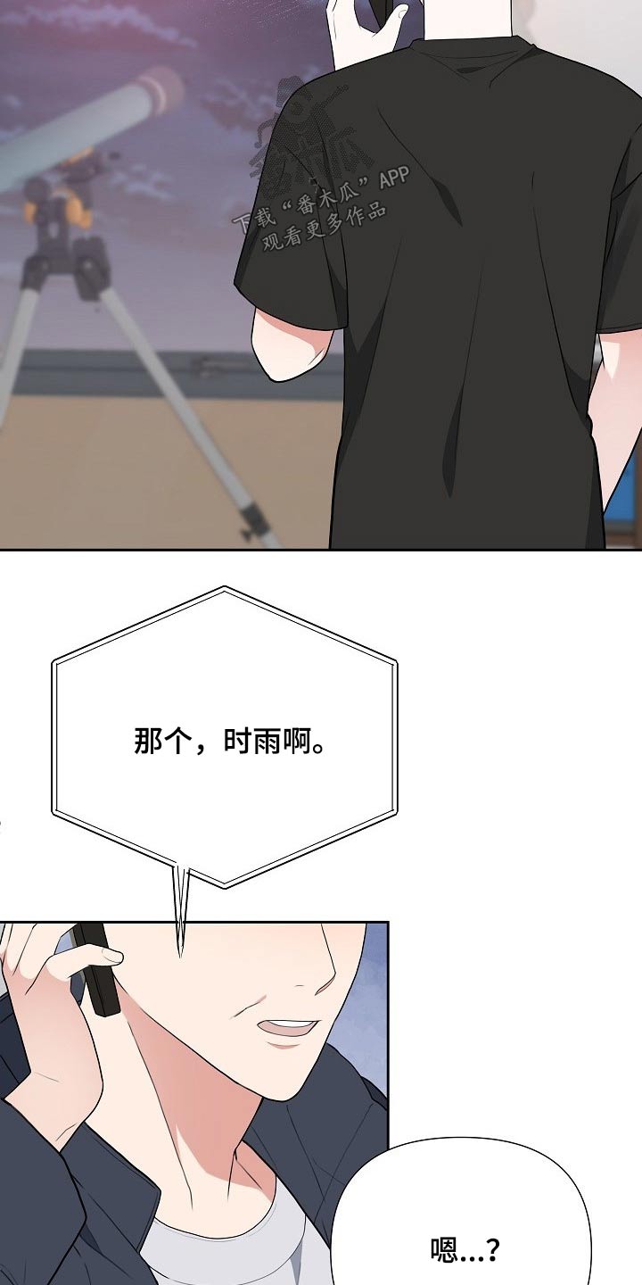 《请接受赞助》第47章网络传言 第12页