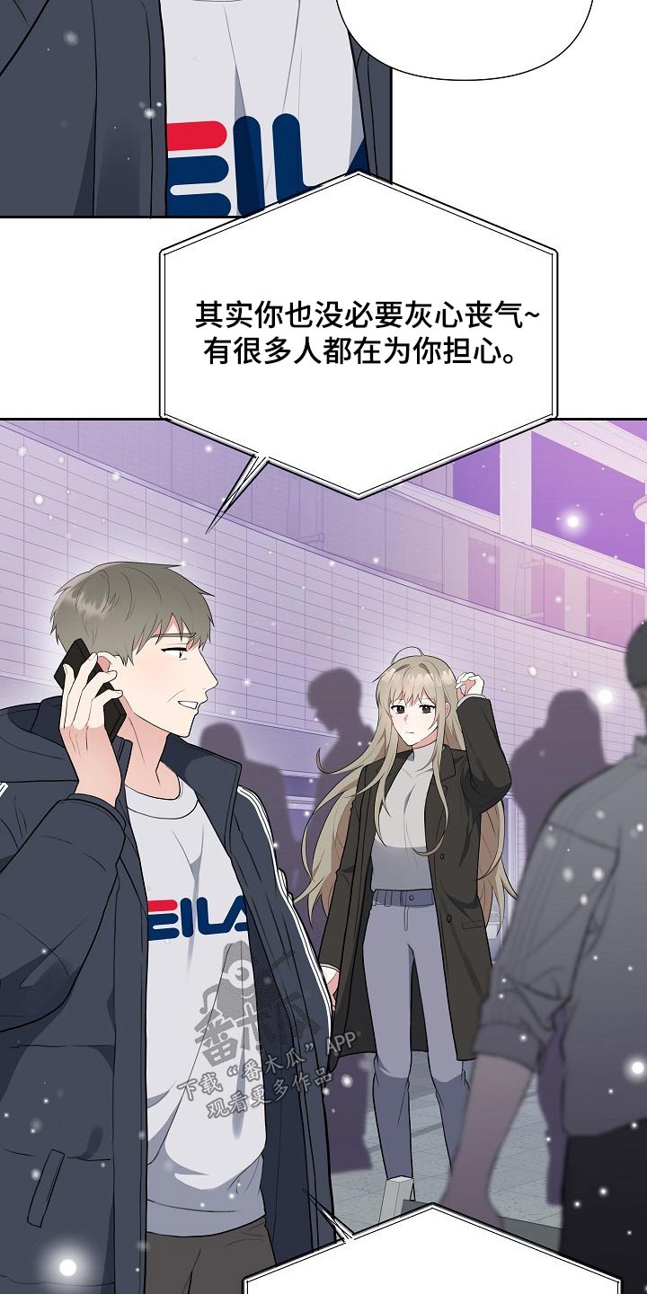 《请接受赞助》第47章网络传言 第13页