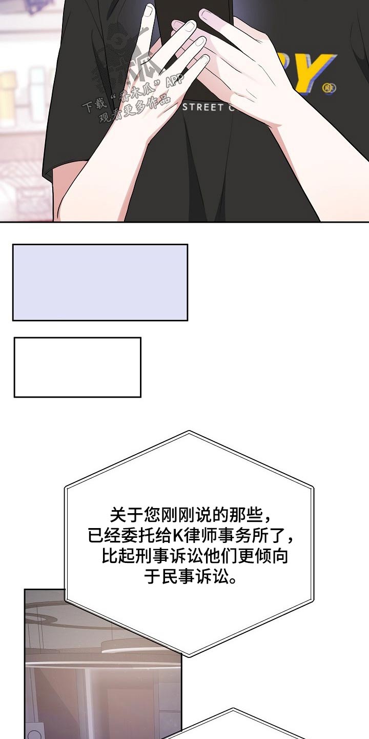 《请接受赞助》第47章网络传言 第17页