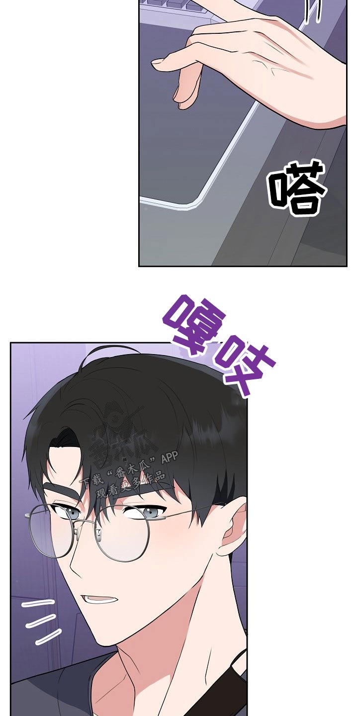 《请接受赞助》第47章网络传言 第25页