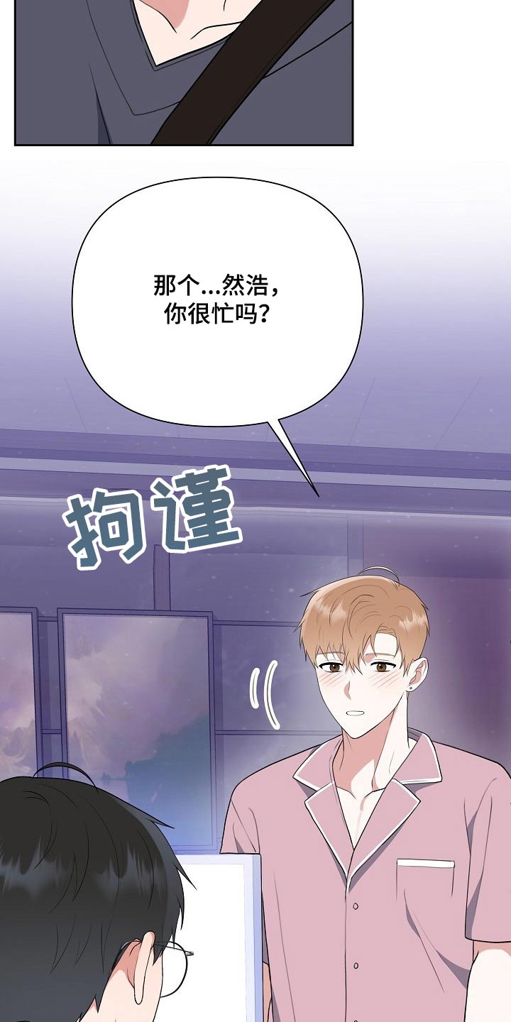 《请接受赞助》第47章网络传言 第26页