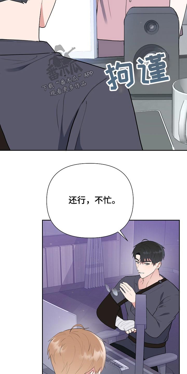 《请接受赞助》第47章网络传言 第27页