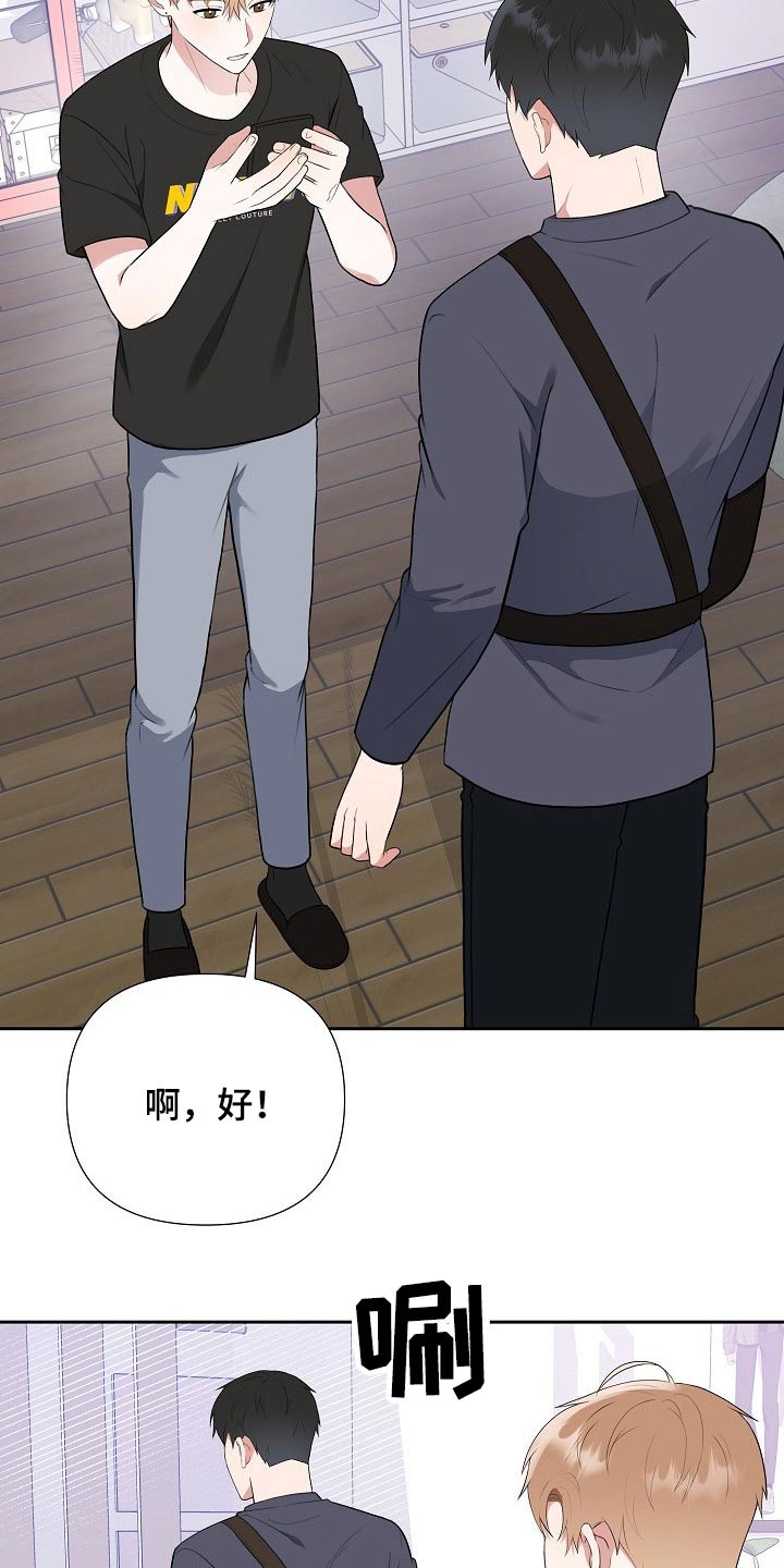 《请接受赞助》第47章网络传言 第4页