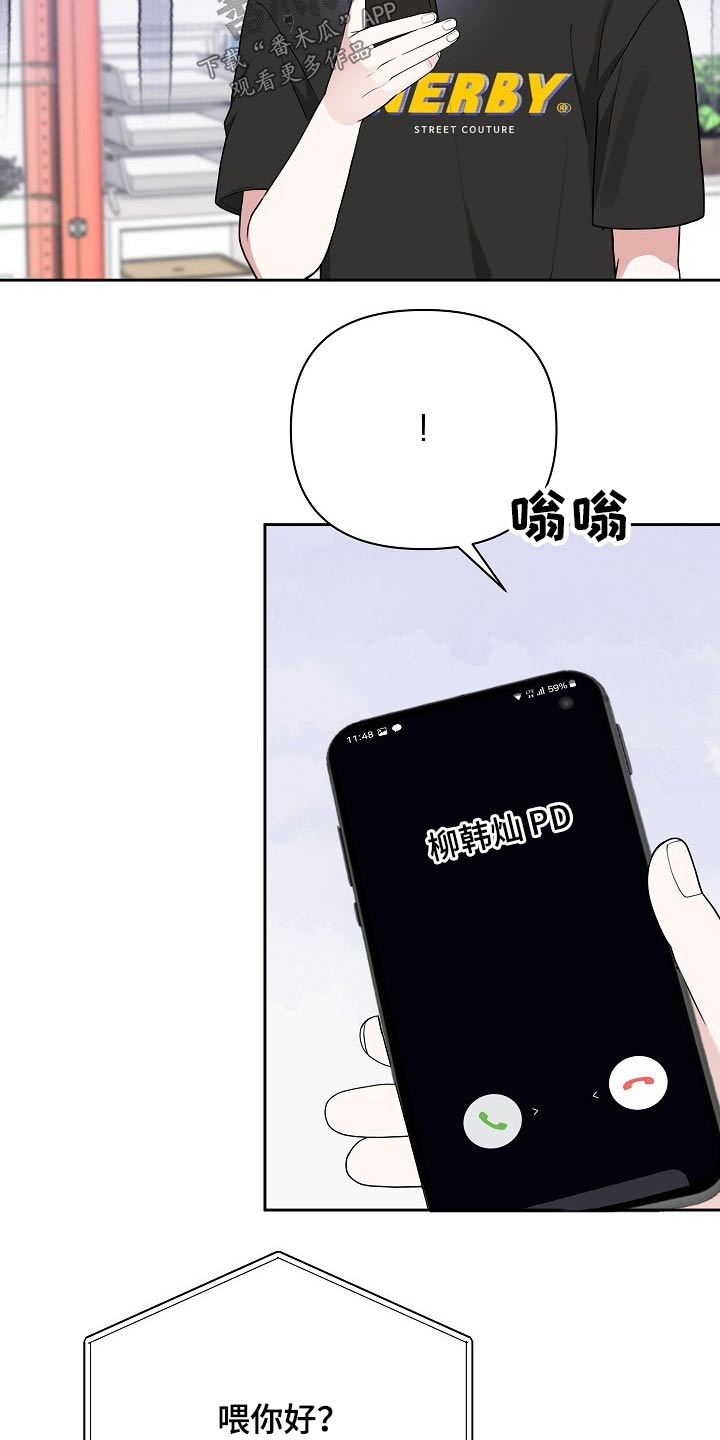 《请接受赞助》第47章网络传言 第7页