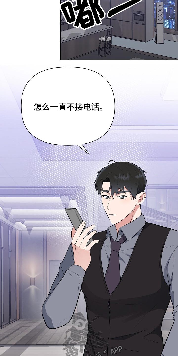 《请接受赞助》第41章新闻 第11页