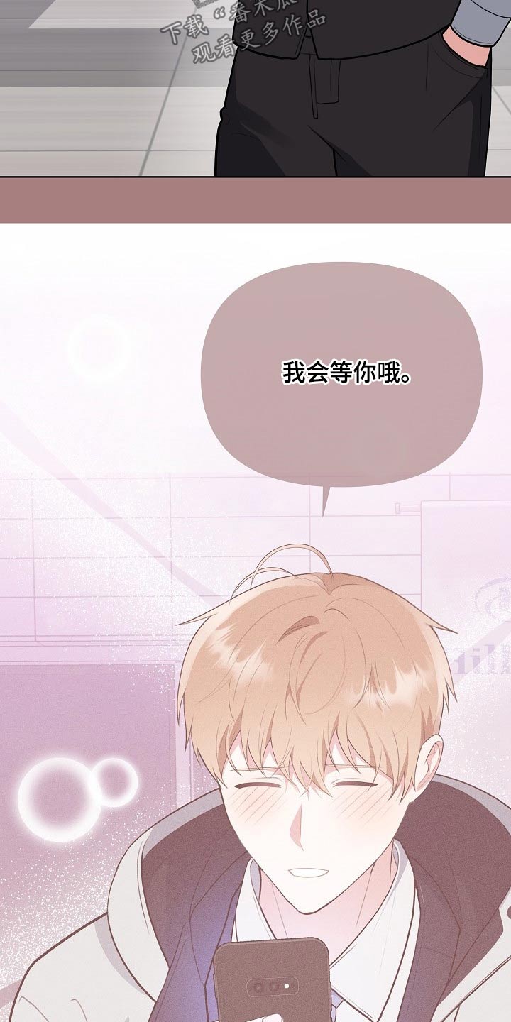 《请接受赞助》第41章新闻 第12页