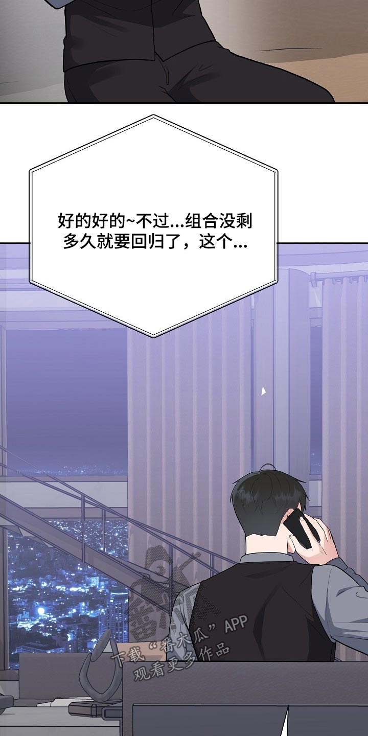 《请接受赞助》第41章新闻 第19页