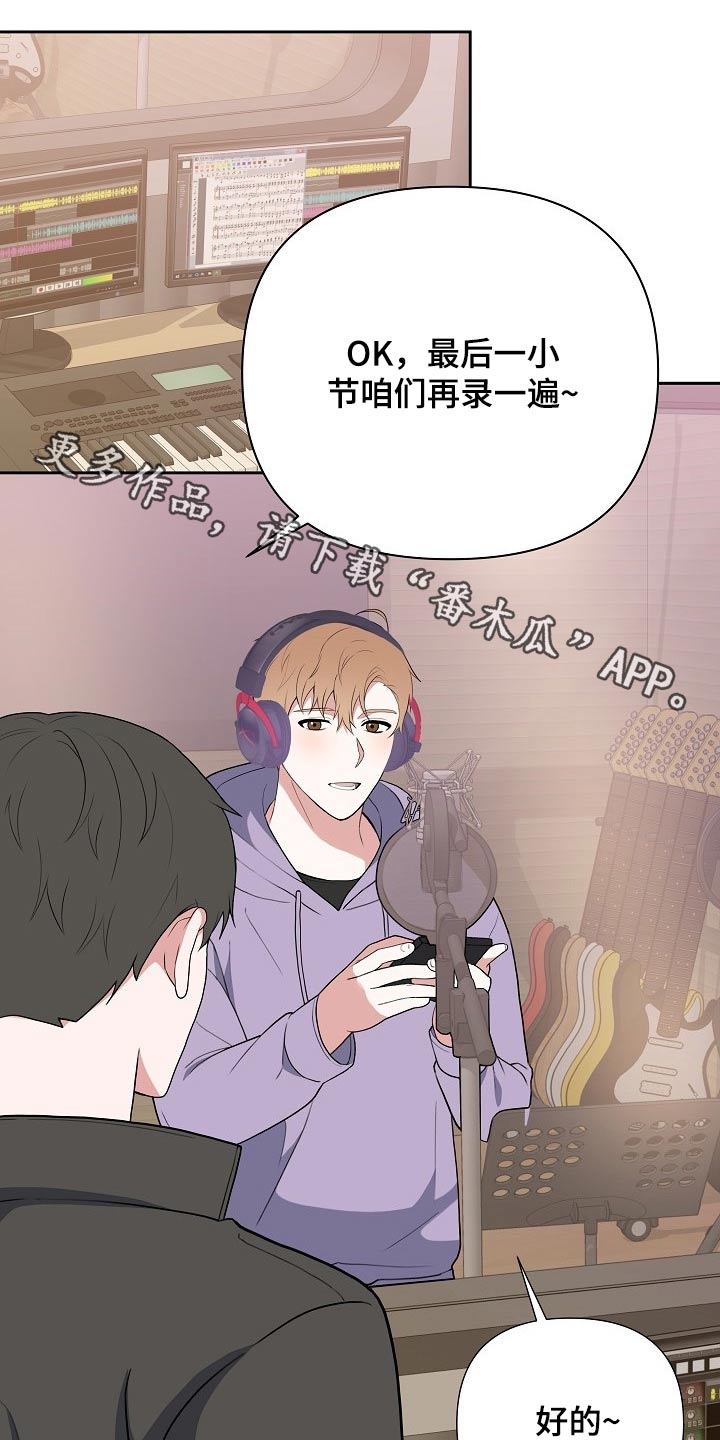 《请接受赞助》第41章新闻 第1页