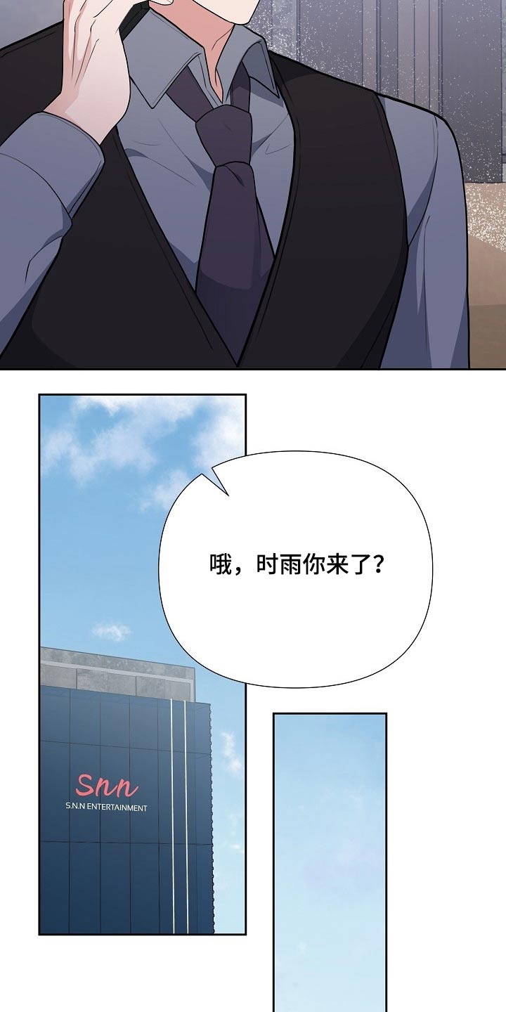 《请接受赞助》第41章新闻 第21页