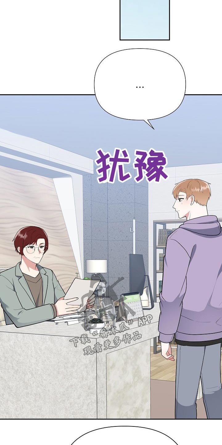 《请接受赞助》第41章新闻 第22页