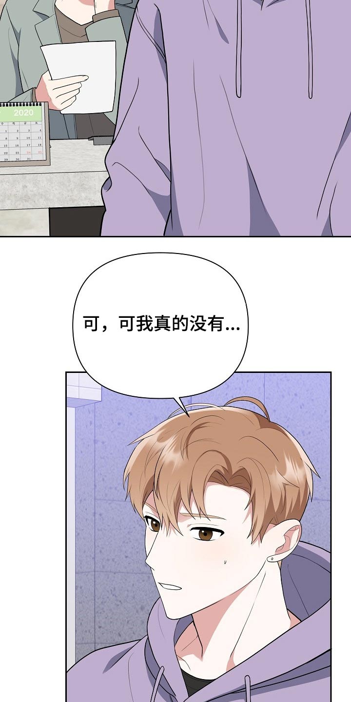 《请接受赞助》第41章新闻 第25页