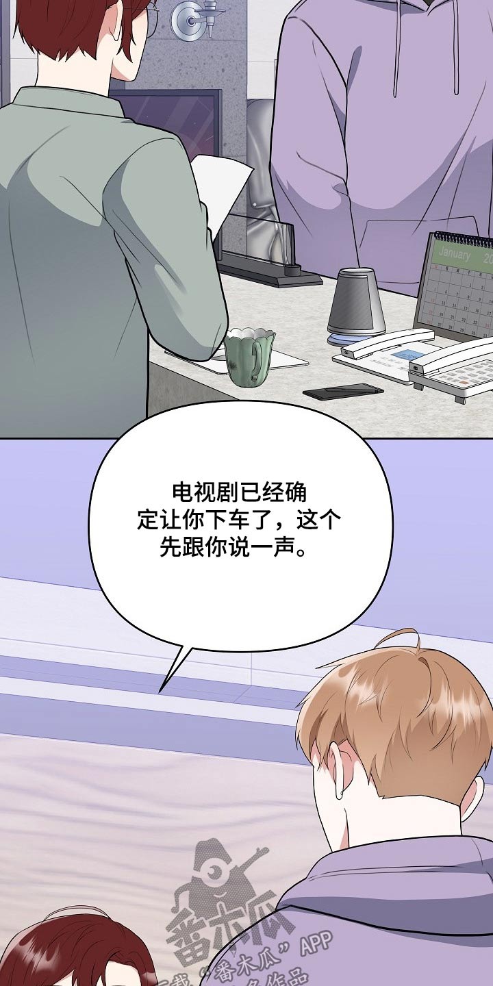 《请接受赞助》第41章新闻 第27页