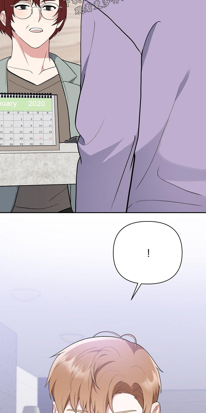 《请接受赞助》第41章新闻 第28页