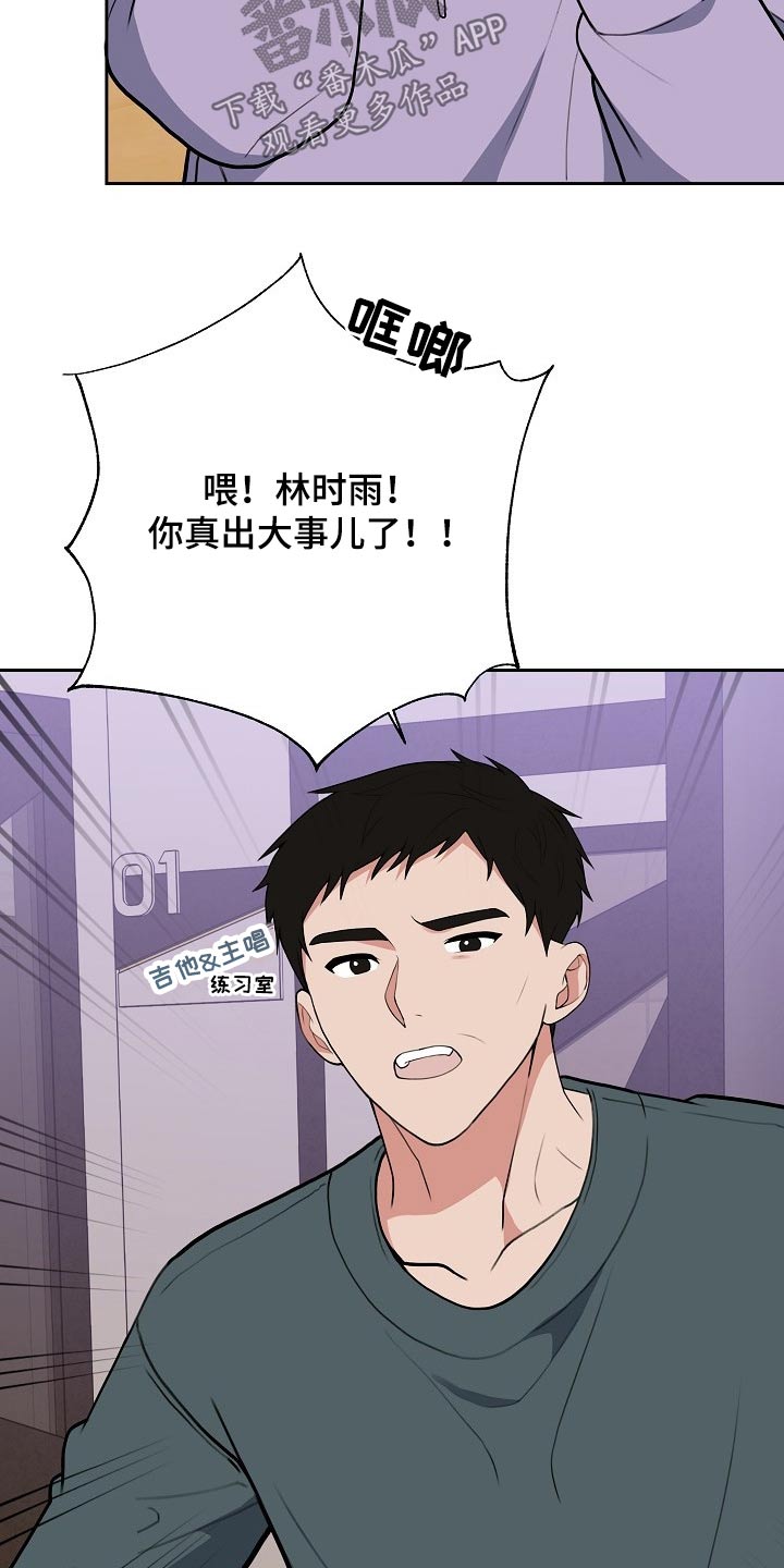 《请接受赞助》第41章新闻 第3页