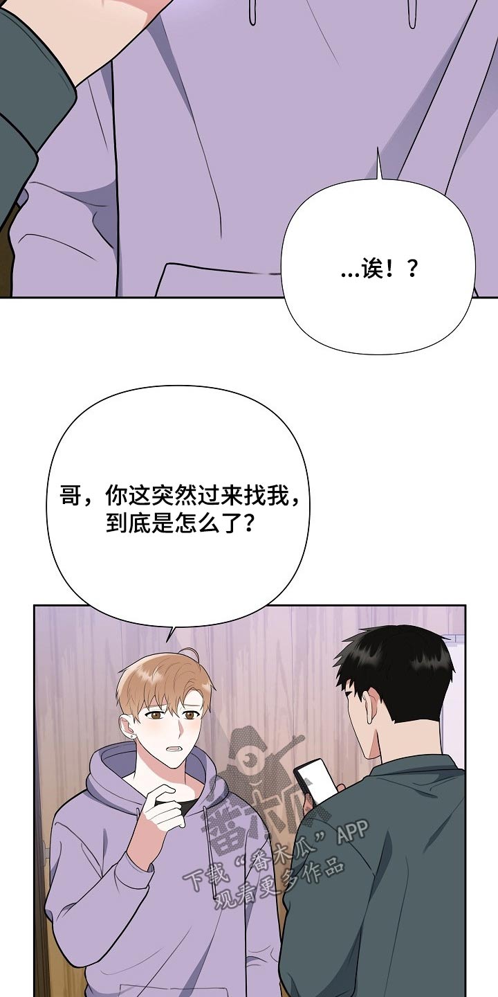 《请接受赞助》第41章新闻 第6页