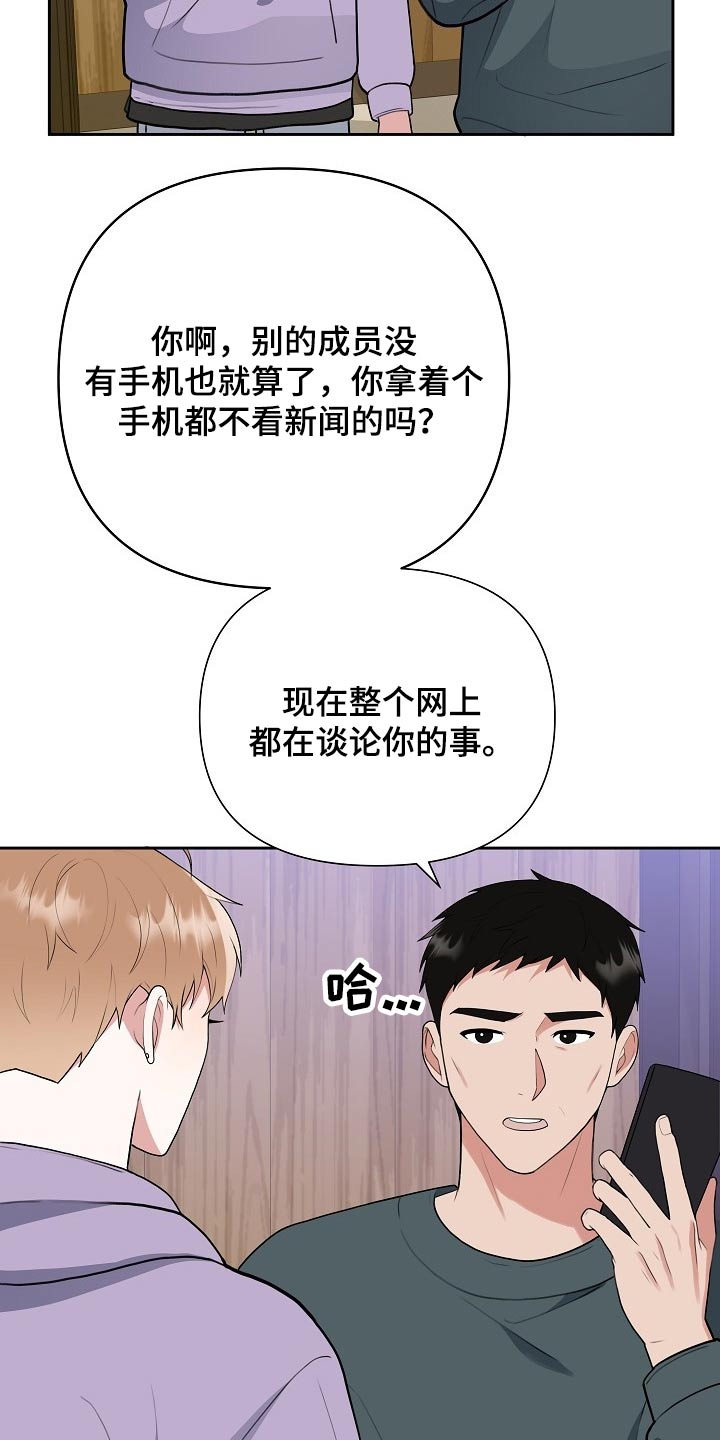 《请接受赞助》第41章新闻 第7页