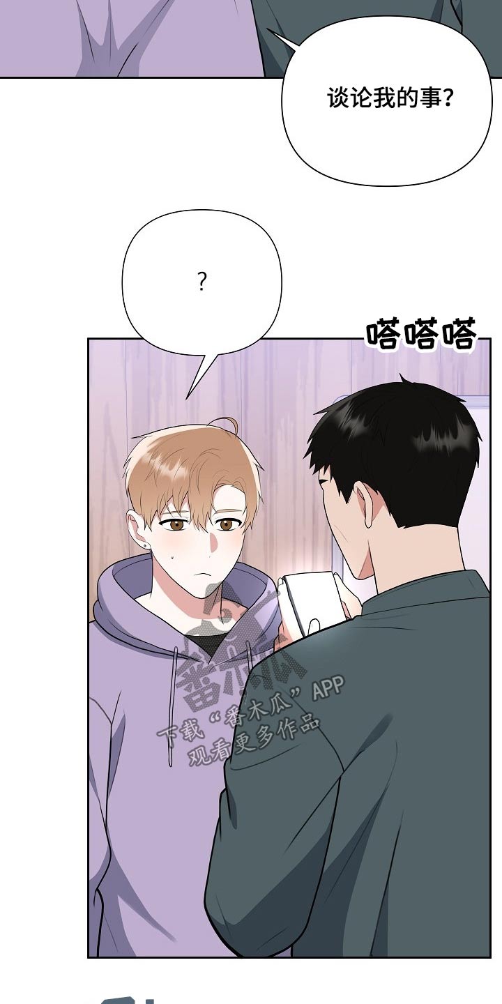 《请接受赞助》第41章新闻 第8页