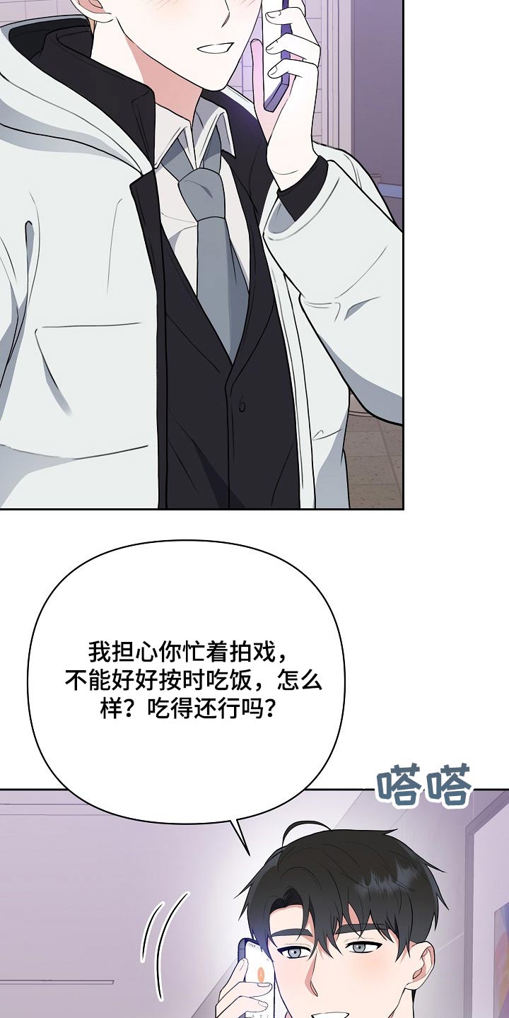 《请接受赞助》第40章一定会是你 第10页