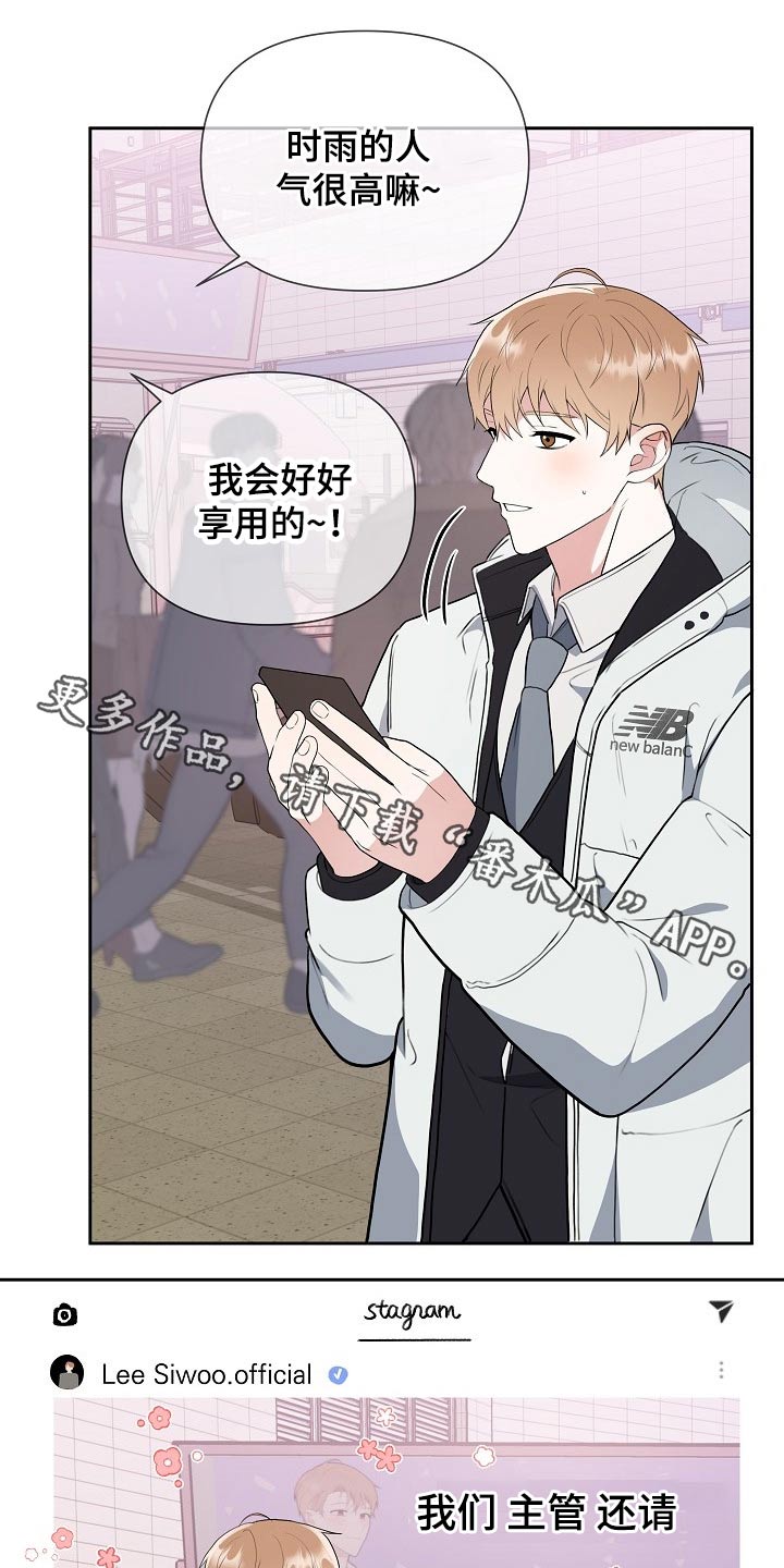 《请接受赞助》第40章一定会是你 第1页