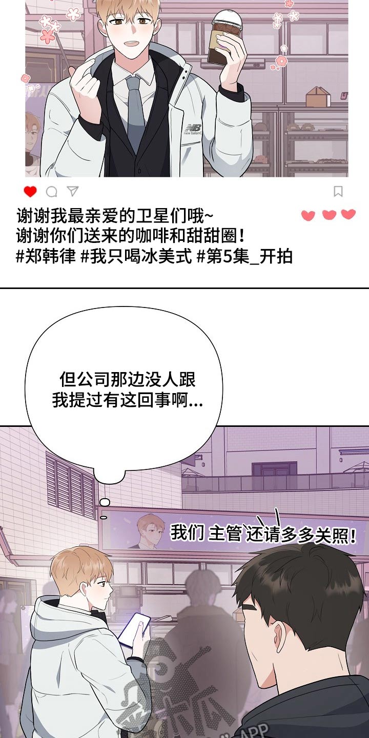 《请接受赞助》第40章一定会是你 第2页