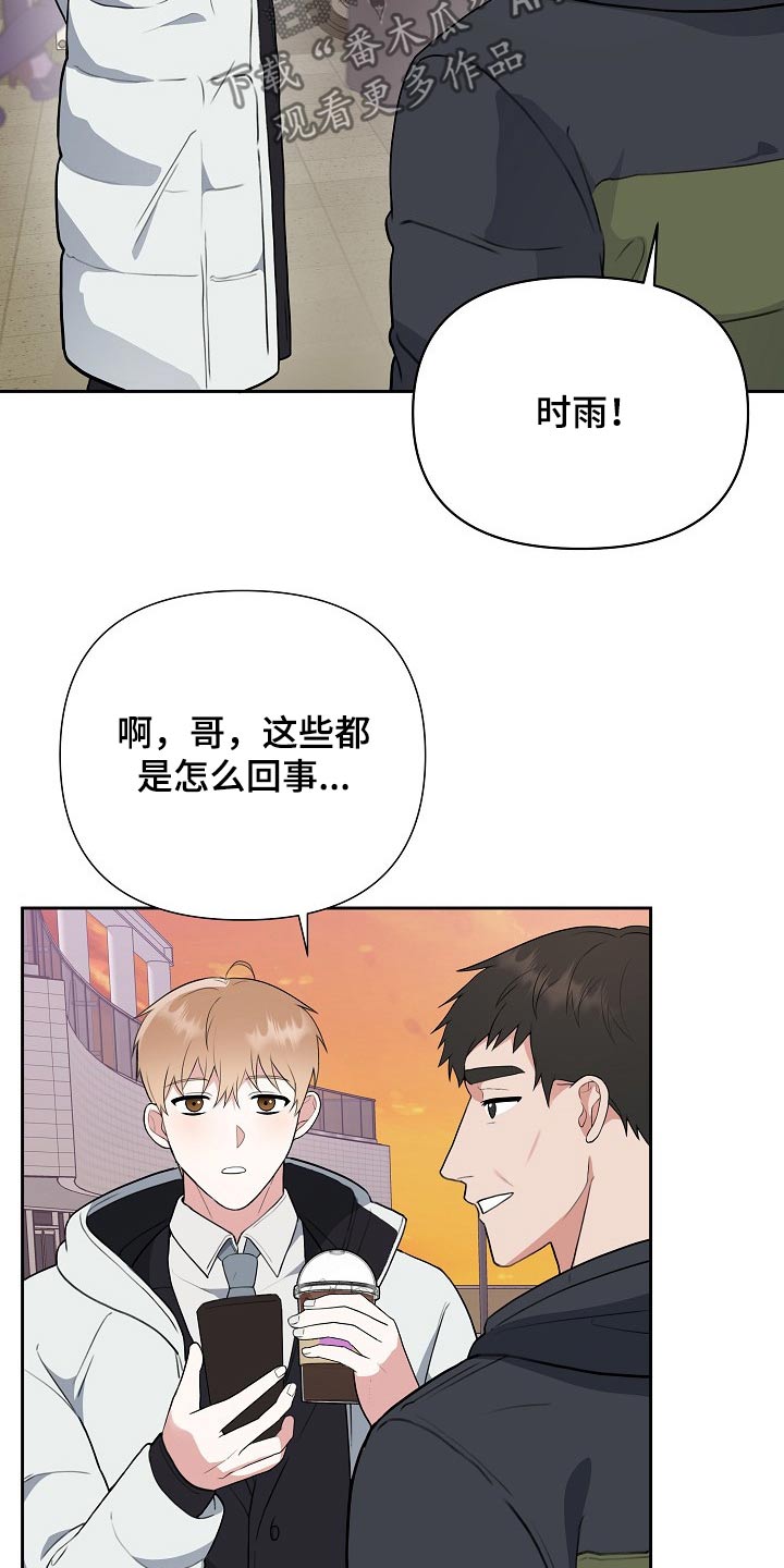 《请接受赞助》第40章一定会是你 第3页
