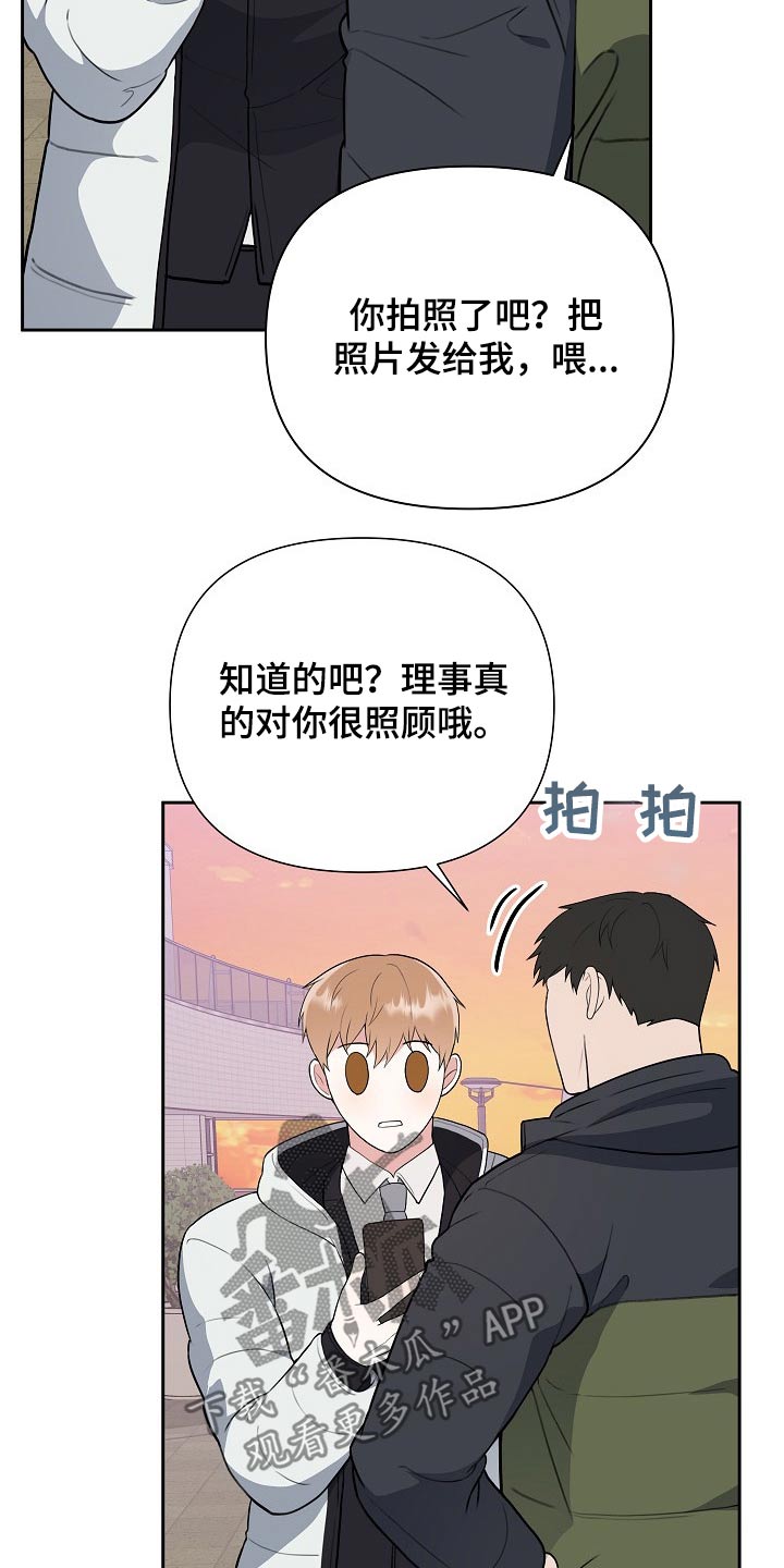 《请接受赞助》第40章一定会是你 第4页