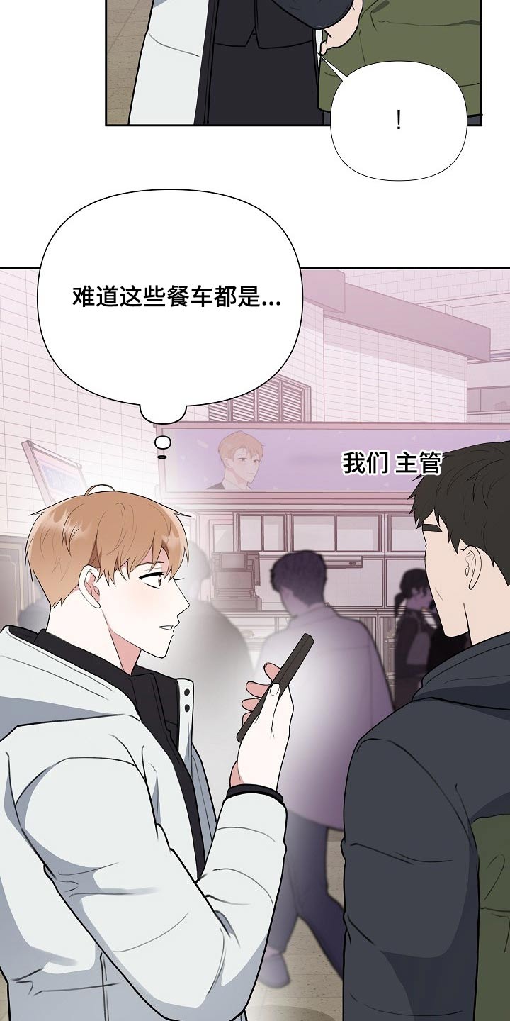 《请接受赞助》第40章一定会是你 第5页