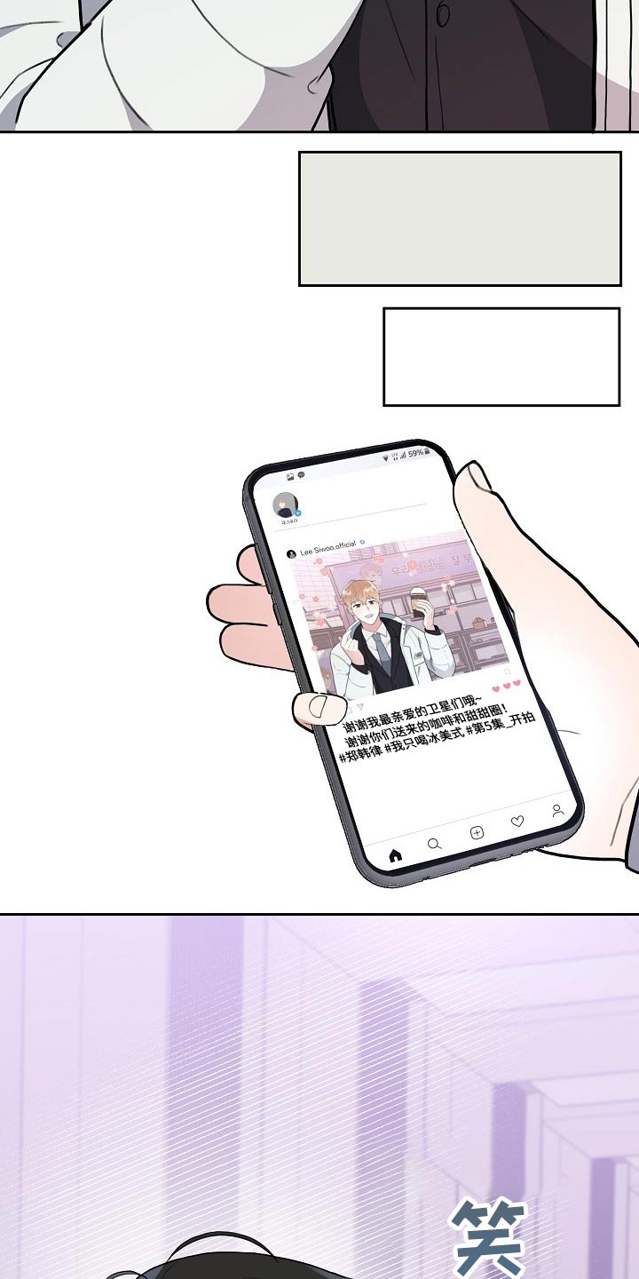 《请接受赞助》第40章一定会是你 第7页