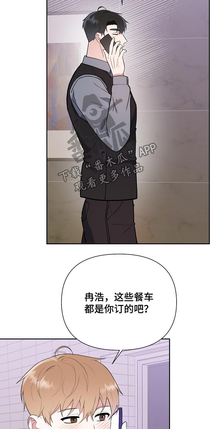 《请接受赞助》第40章一定会是你 第9页