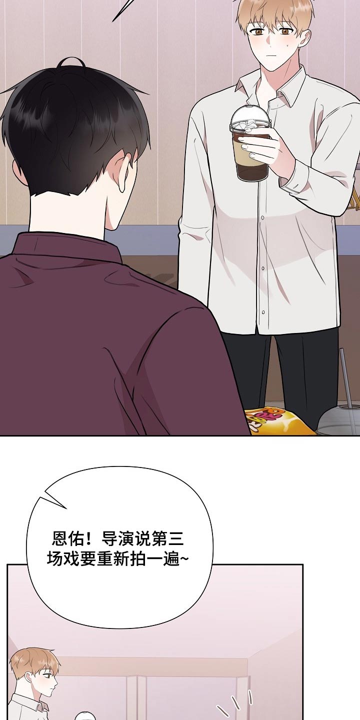 《请接受赞助》第39章开机 第10页