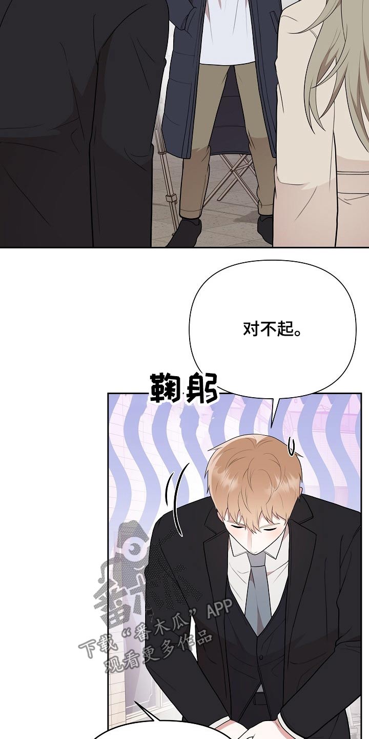 《请接受赞助》第39章开机 第17页