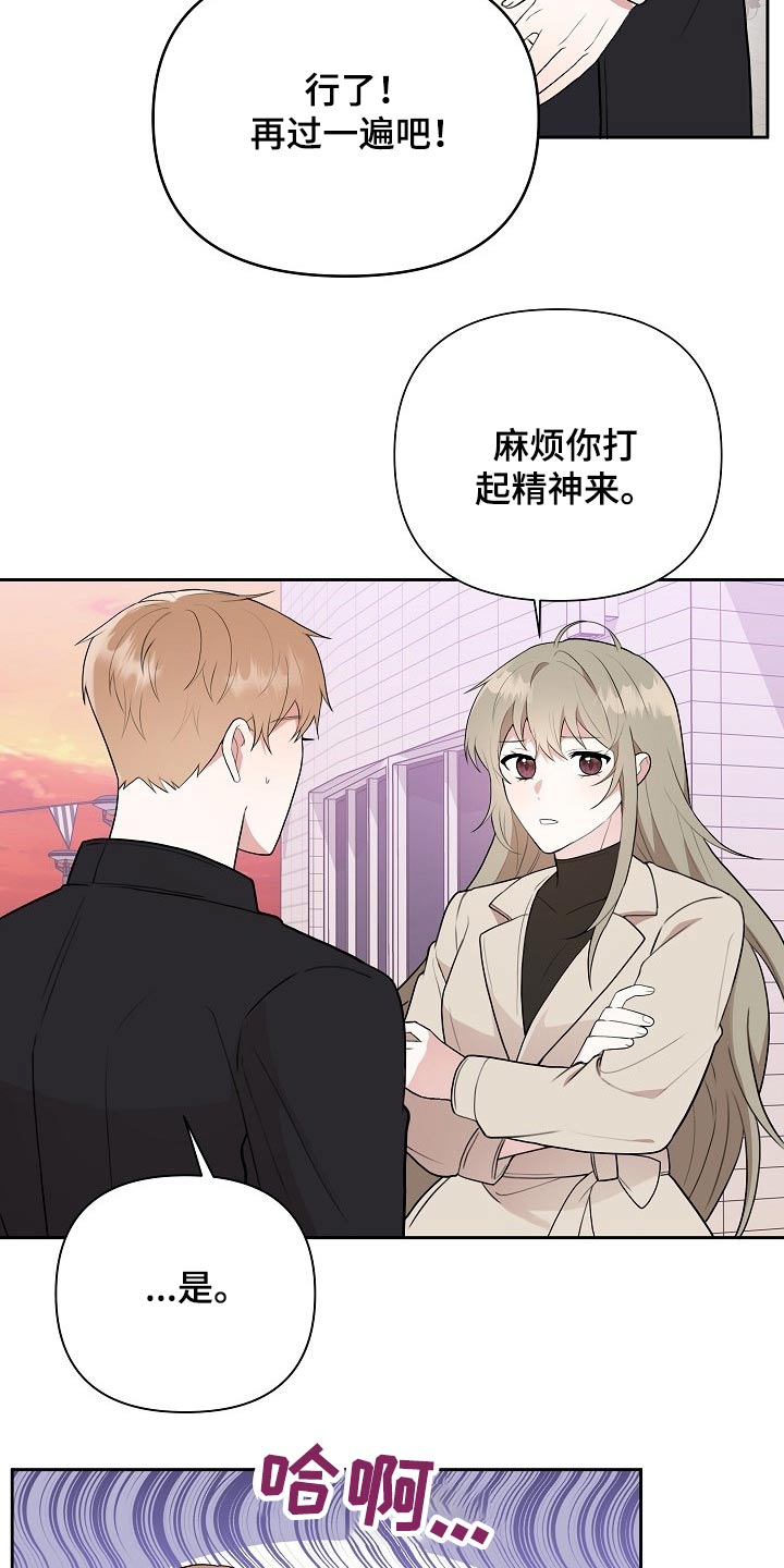 《请接受赞助》第39章开机 第18页