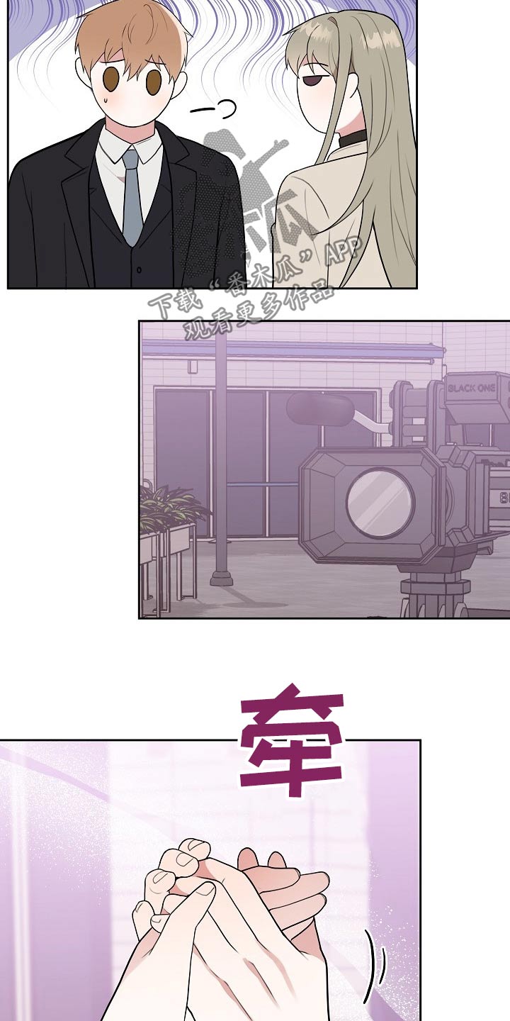 《请接受赞助》第39章开机 第19页