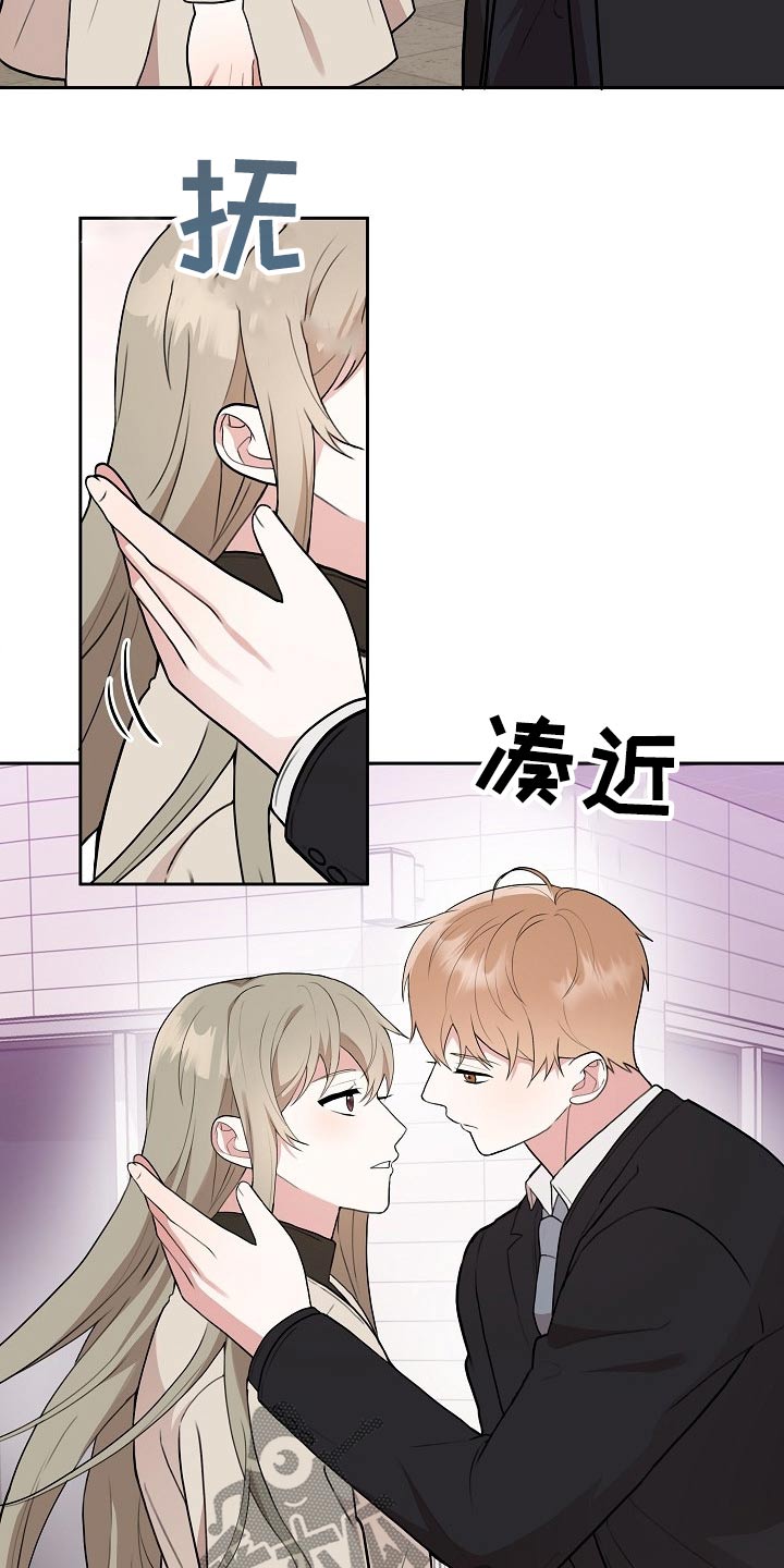 《请接受赞助》第39章开机 第21页