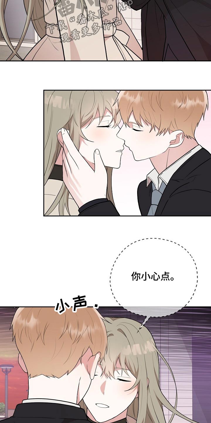 《请接受赞助》第39章开机 第22页