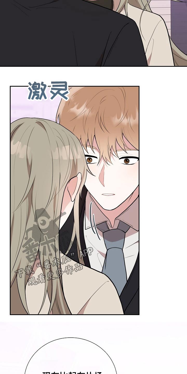 《请接受赞助》第39章开机 第23页