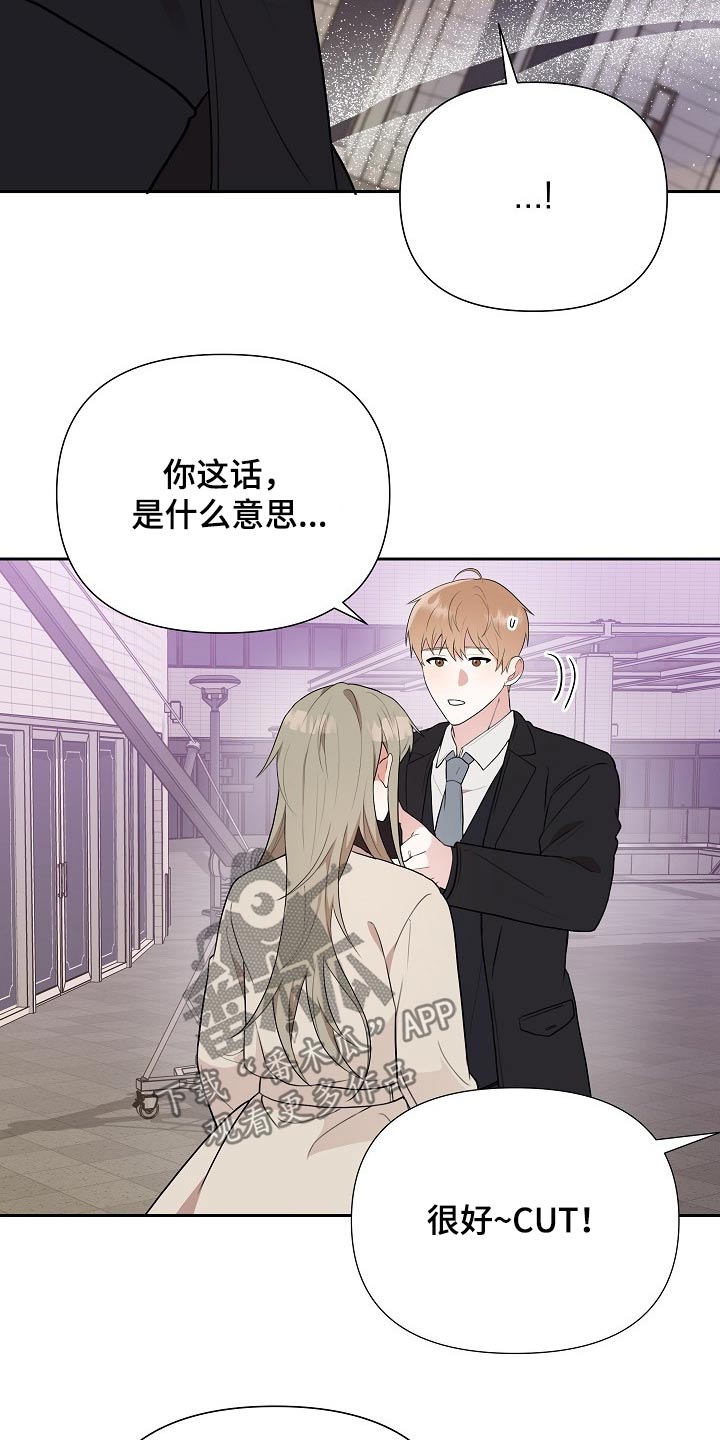《请接受赞助》第39章开机 第25页
