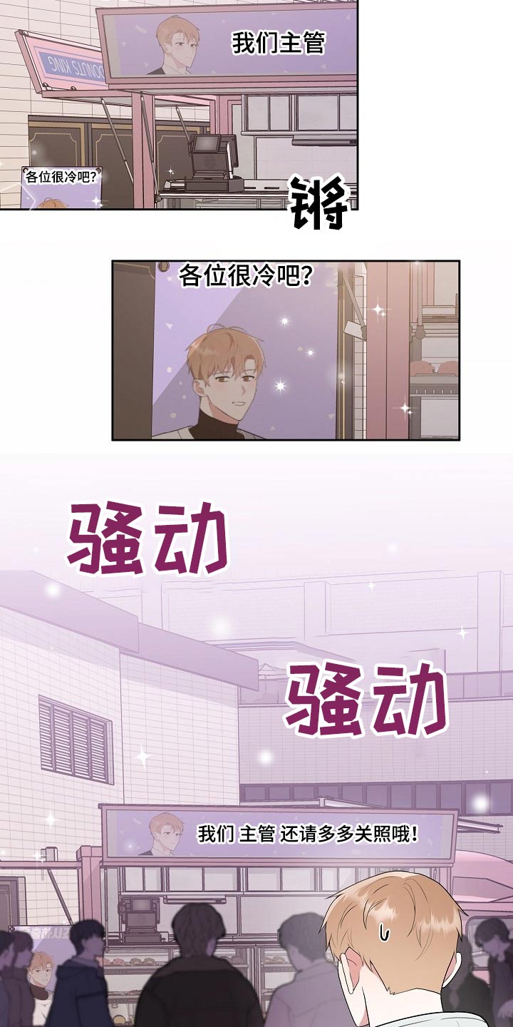 《请接受赞助》第39章开机 第28页