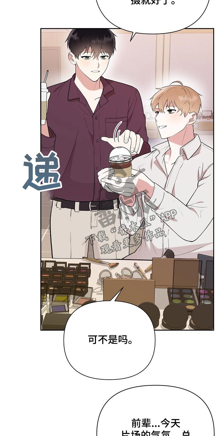 《请接受赞助》第39章开机 第5页