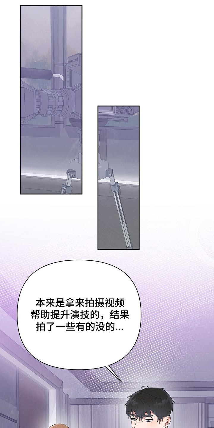 《请接受赞助》第38章出场 第11页
