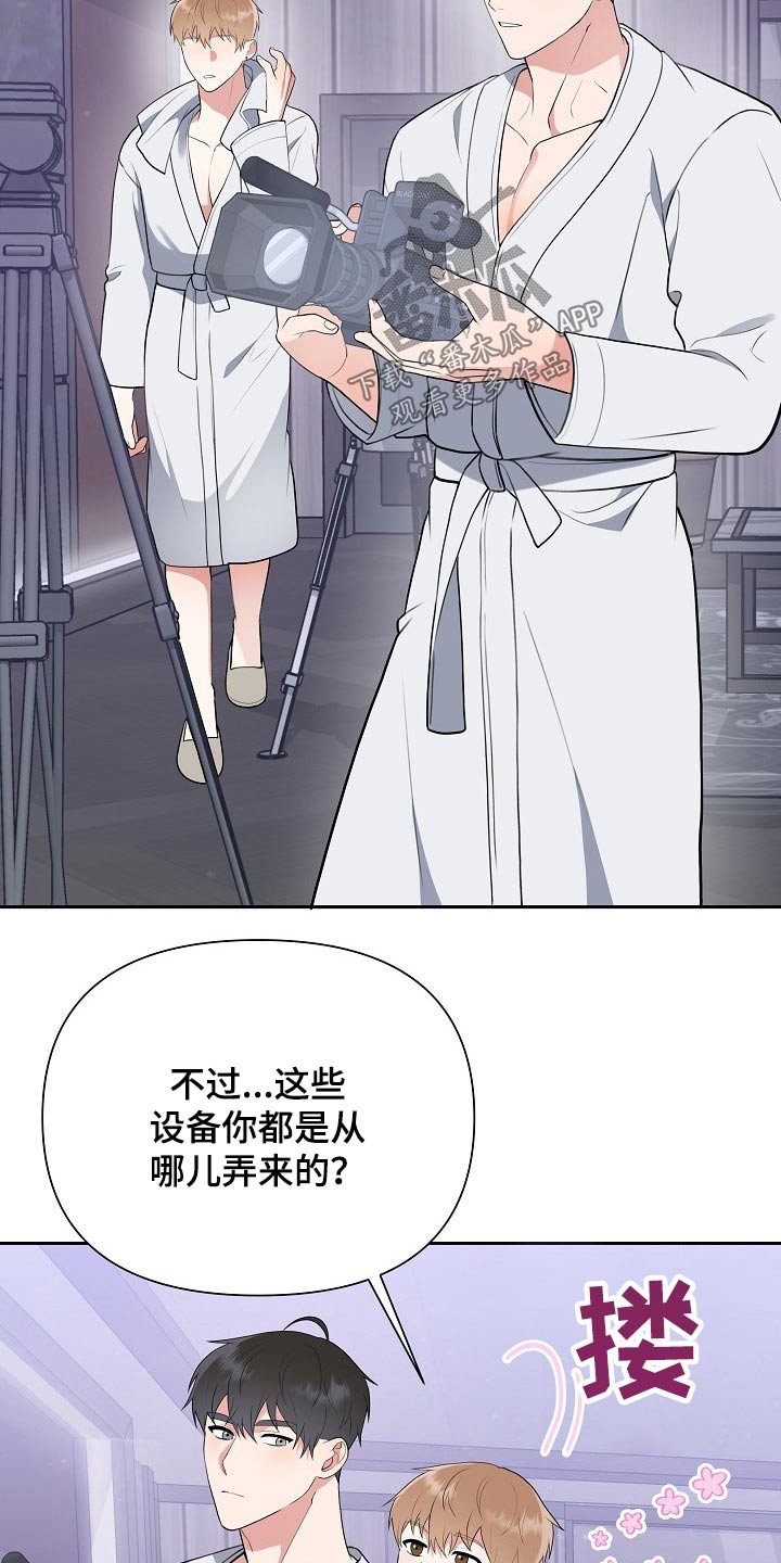 《请接受赞助》第38章出场 第12页