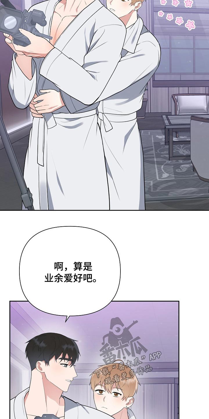 《请接受赞助》第38章出场 第13页