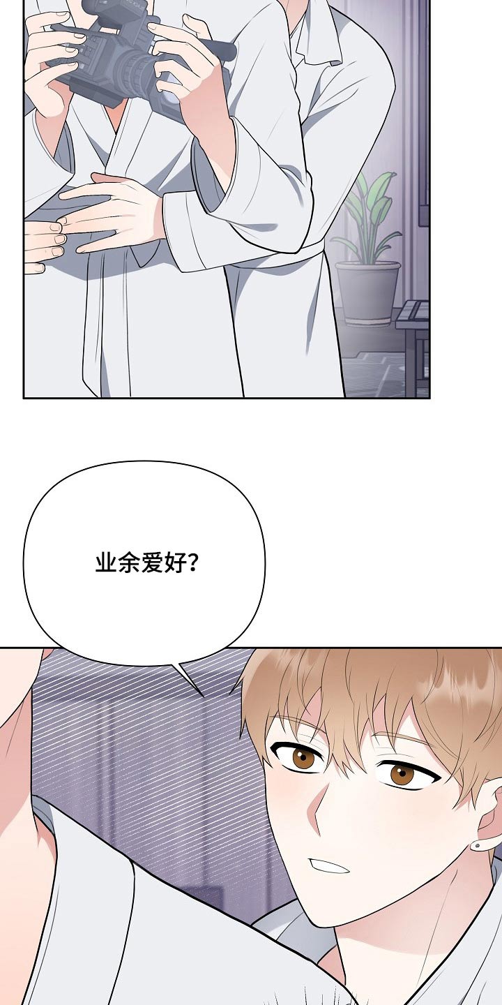 《请接受赞助》第38章出场 第14页