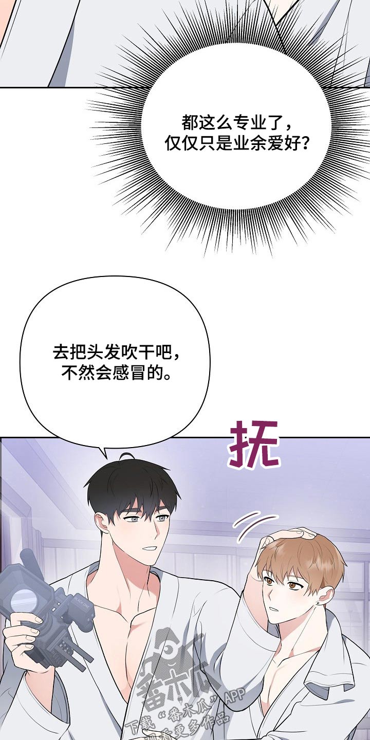 《请接受赞助》第38章出场 第15页