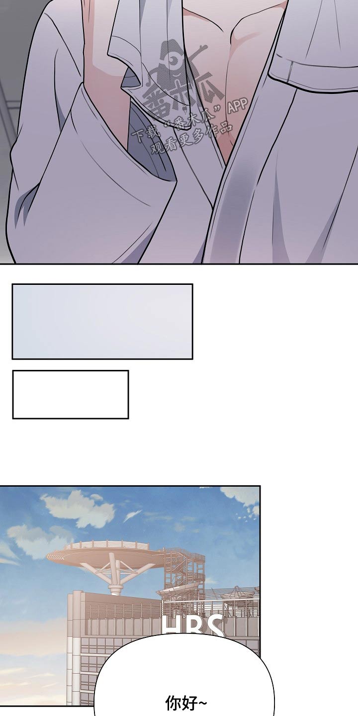 《请接受赞助》第38章出场 第18页