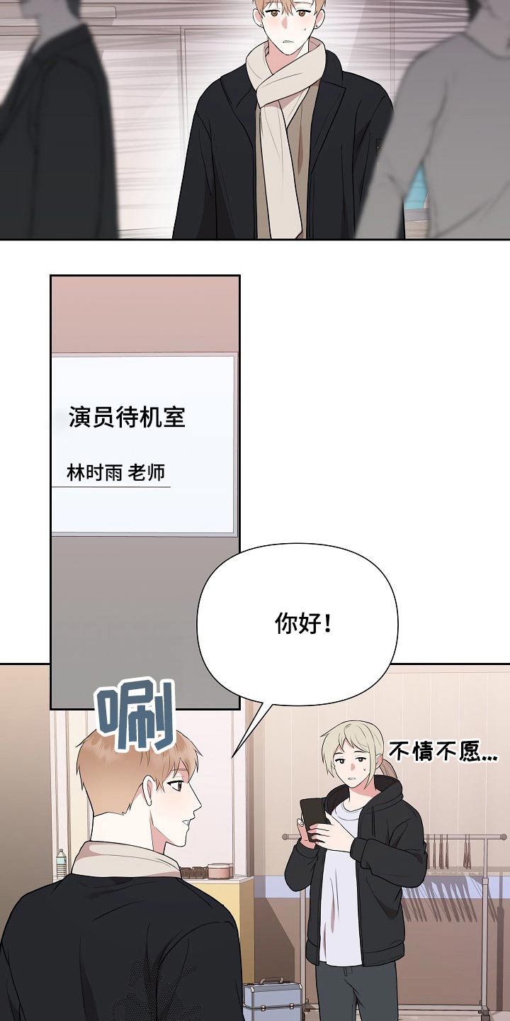 《请接受赞助》第38章出场 第21页